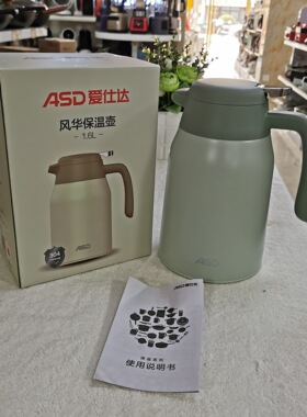 爱仕达RWS16P10Q-G真空保温壶内外304咖啡壶1.6L便携轻便保温壶