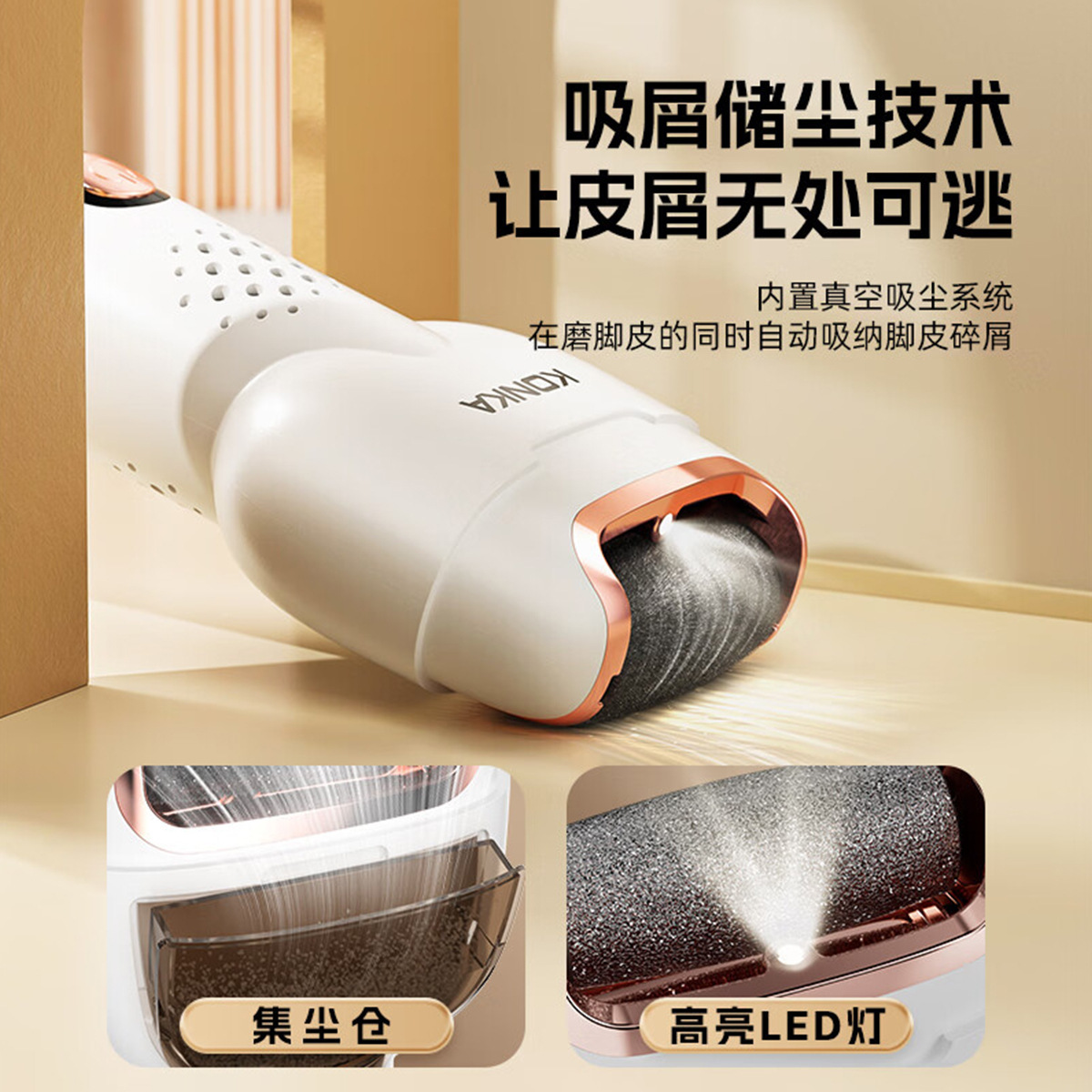 严选康佳磨脚器新款去死皮可水洗电动磨脚器充电式老茧全自动修脚