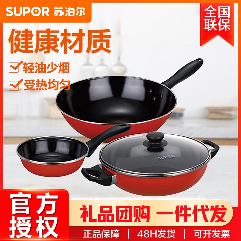 苏泊尔(SUPOR)锅具套装 爱家三件套少油烟炒锅套装燃气用T0933T