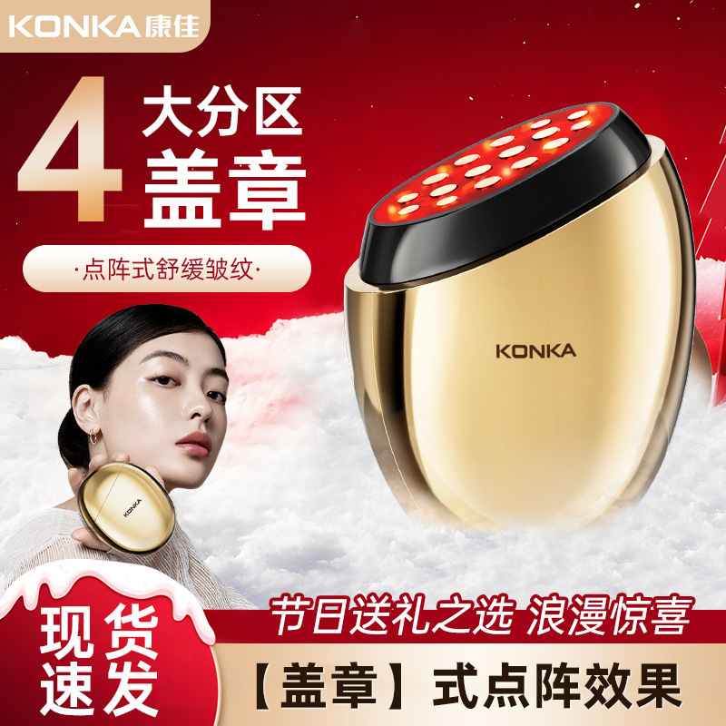 严选康佳胶原炮美容仪器面部导入仪家用脸部美容仪器新年礼品团购