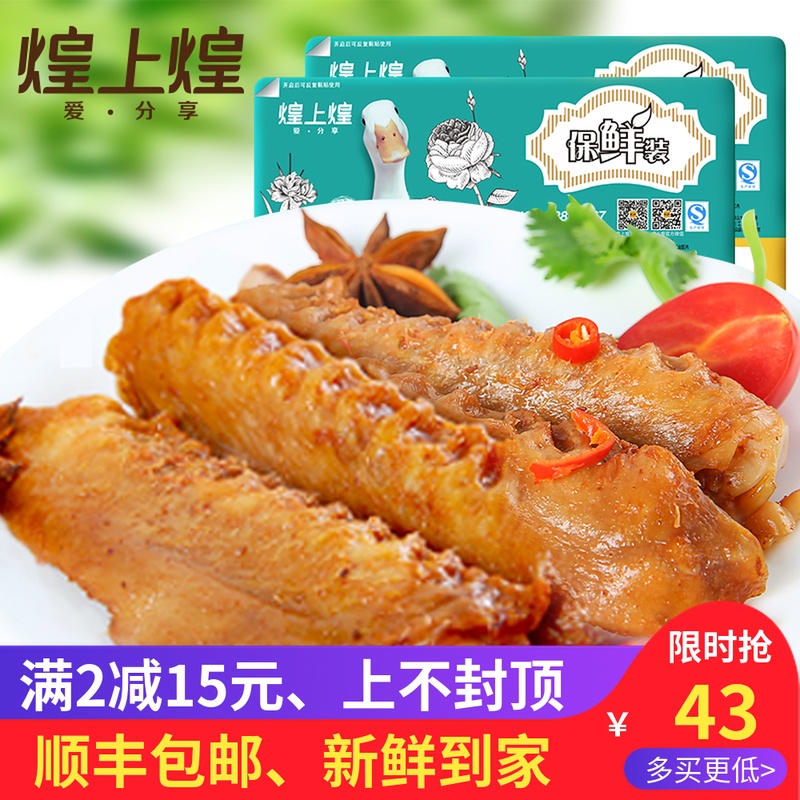 »ÍÉÏ»ÍËø±£ÏÊװѼ³á480g±ζÐÝÏÐÁãʳѼ³á°ò½Î÷ÌØ²úʳƷ½´Ñ¼Â±Î¶