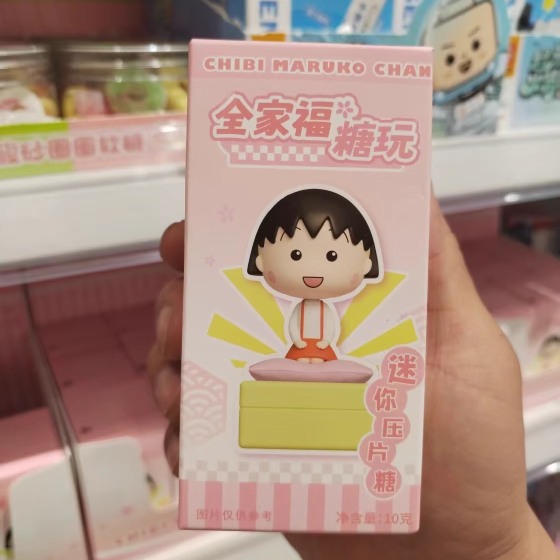 樱桃小丸子全家福糖玩压片糖迷你糖果儿童零食糖果盒装随机造型