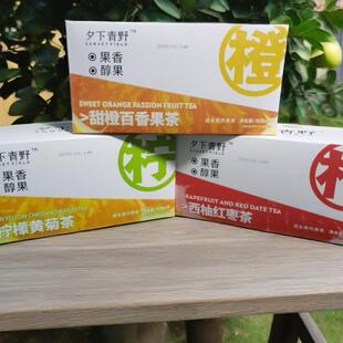 爆款夕下青野甜橙百香果茶西柚红枣茶柠檬黄菊茶独立包装水果茶