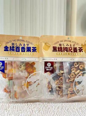 集良木金桔百香果玫瑰茉莉茶黑糖枸杞姜茶独立包熬夜办公室花草茶