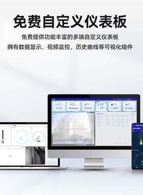 上海诺博气象监测智慧水务农业数据大屏IOT物联多参数浊度