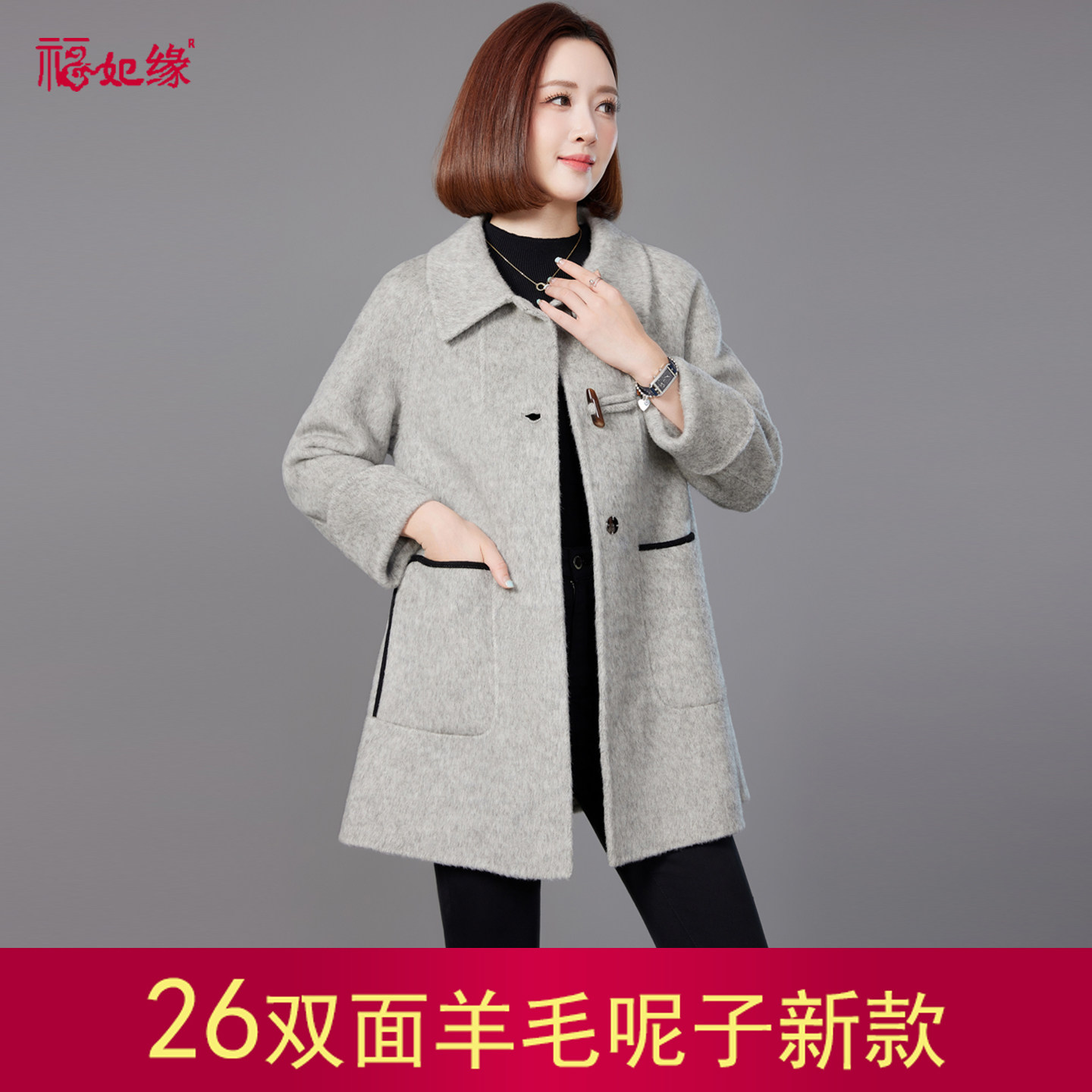简约双面羊毛呢羊绒保暖女大衣