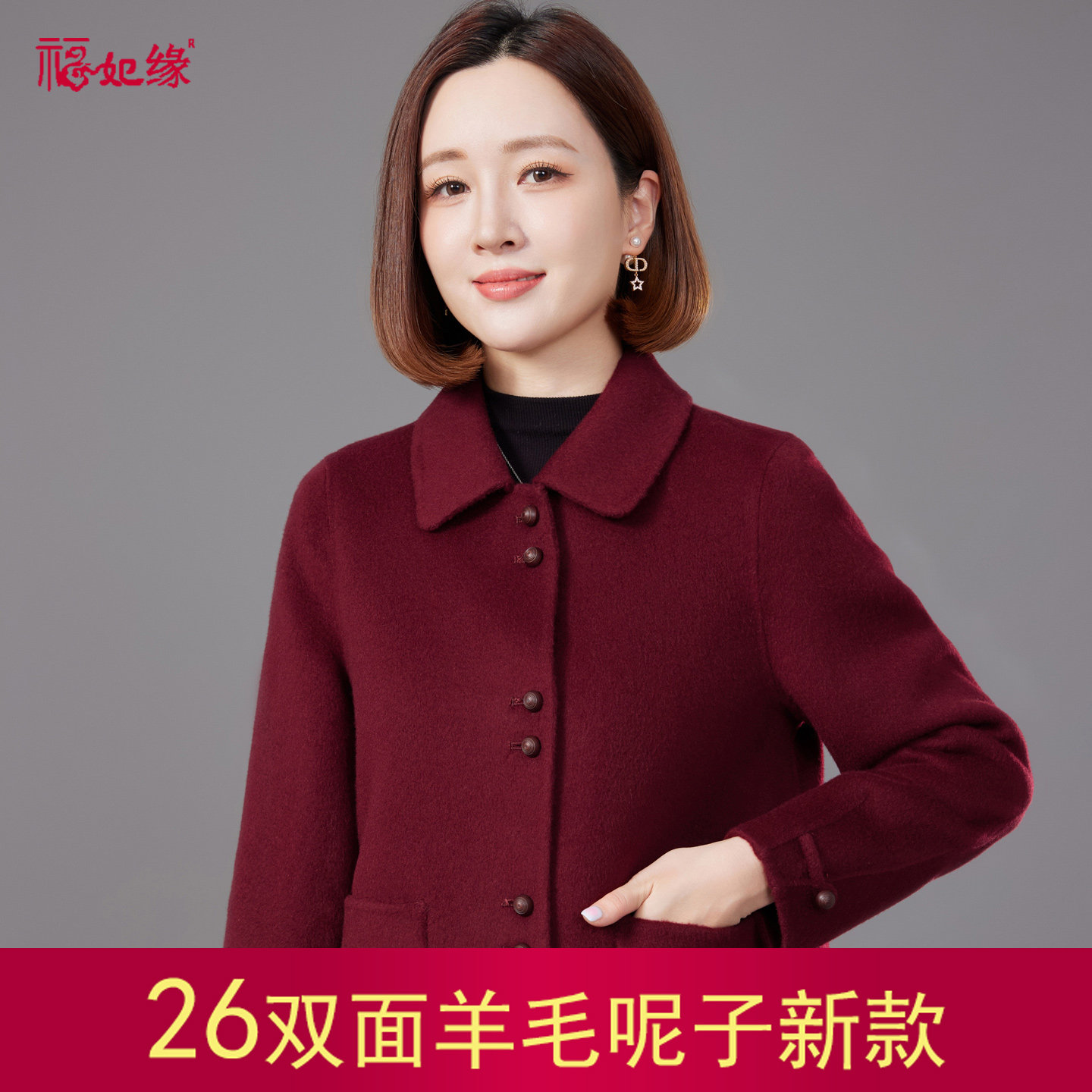 福妃缘双面呢羊毛短款小个子大衣
