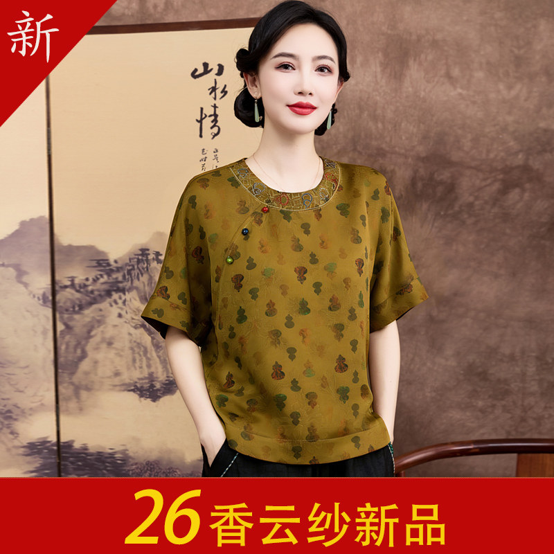 真丝香云纱新中式短袖通勤T恤