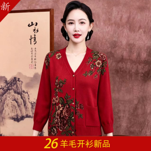 羊毛衫女纯羊毛妈妈装秋冬季新品中老年妈妈装纯羊毛厚款开衫