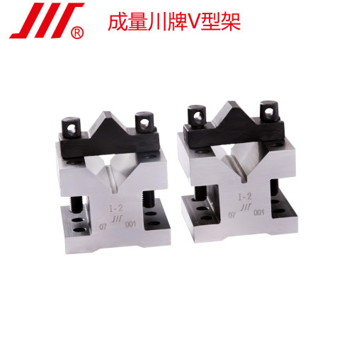 成量川牌 V型架 V型夹具V型铁  V形座35x35 60x60 105x105mm