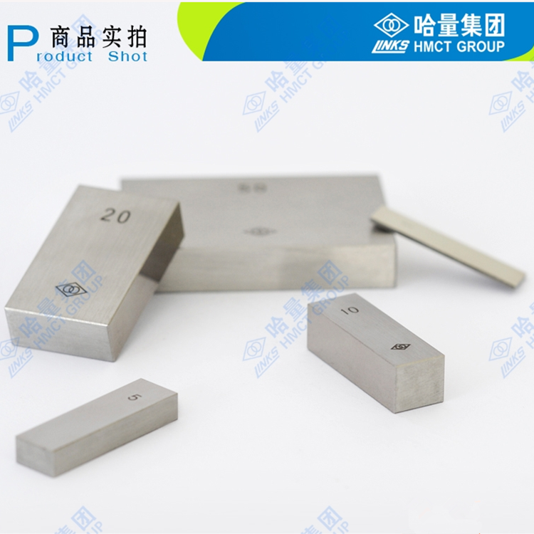 原装哈量单块量块1/3/4/5/30/50/70/90/100mm 0级