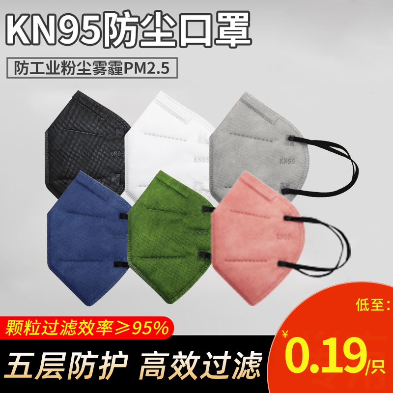 南丁n95口罩防尘防工业粉尘打磨煤矿成人专用黑色男女官方正品