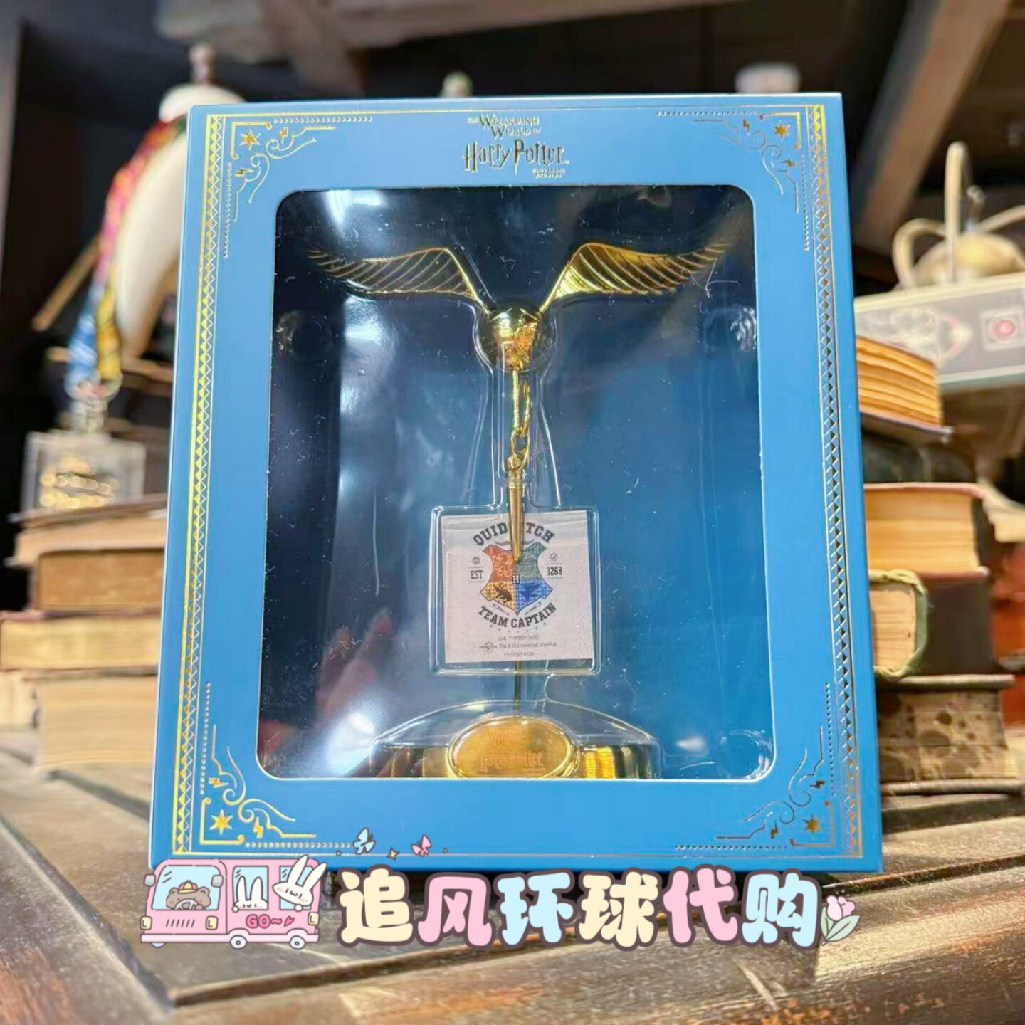 Beijing Universal Studios asl Garri Potter Kviddich oltin ushlagichi va o'zgartirish xabari bezaklarini sotib oldi