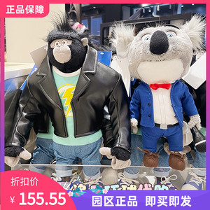 北京环球影城代购正品欢乐好声音毛绒公仔玩偶纪念品米娜强尼手办