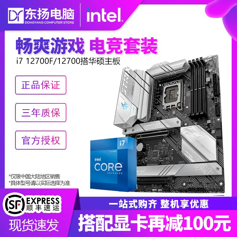 Asus, материнская плата, комплект, Intel Core i7, 12700, Z690