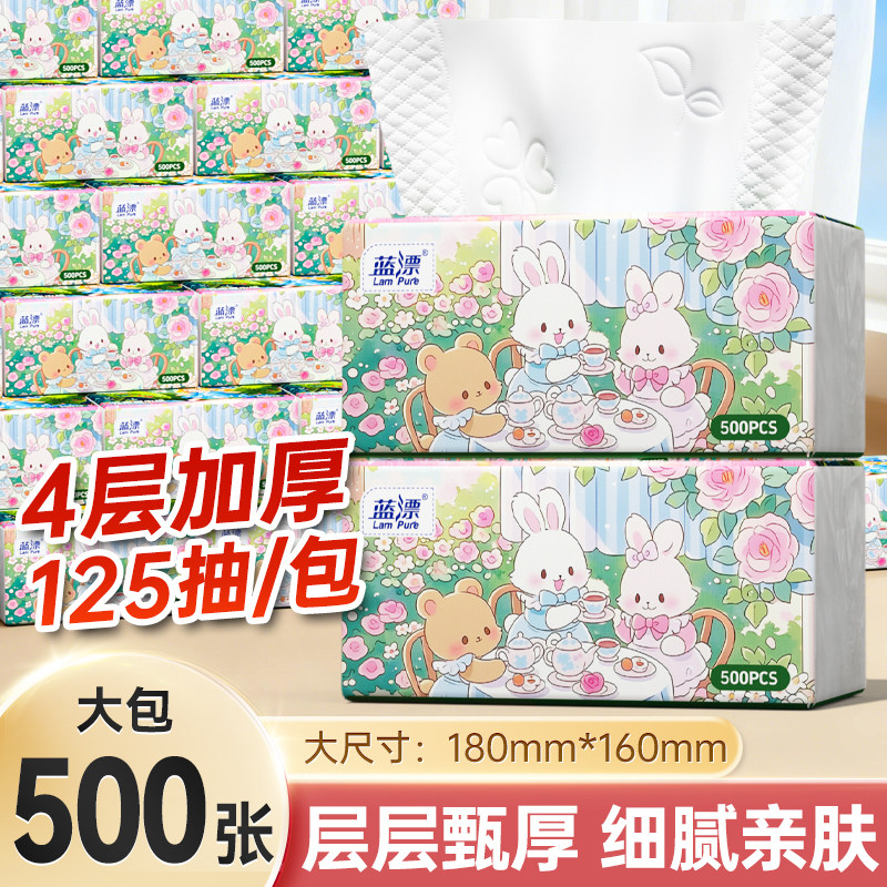 500张蓝漂抽纸大包家庭纸巾餐巾纸面巾纸抽家用整箱擦桌纸卫生纸