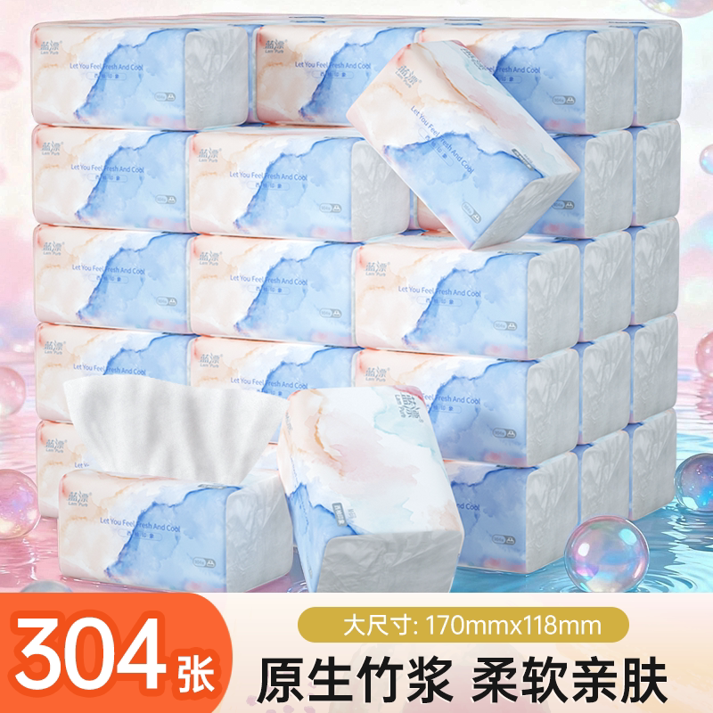 4包抽纸批发抽取式纸巾餐巾纸蓝漂面巾纸4层加厚亲肤卫生纸小包