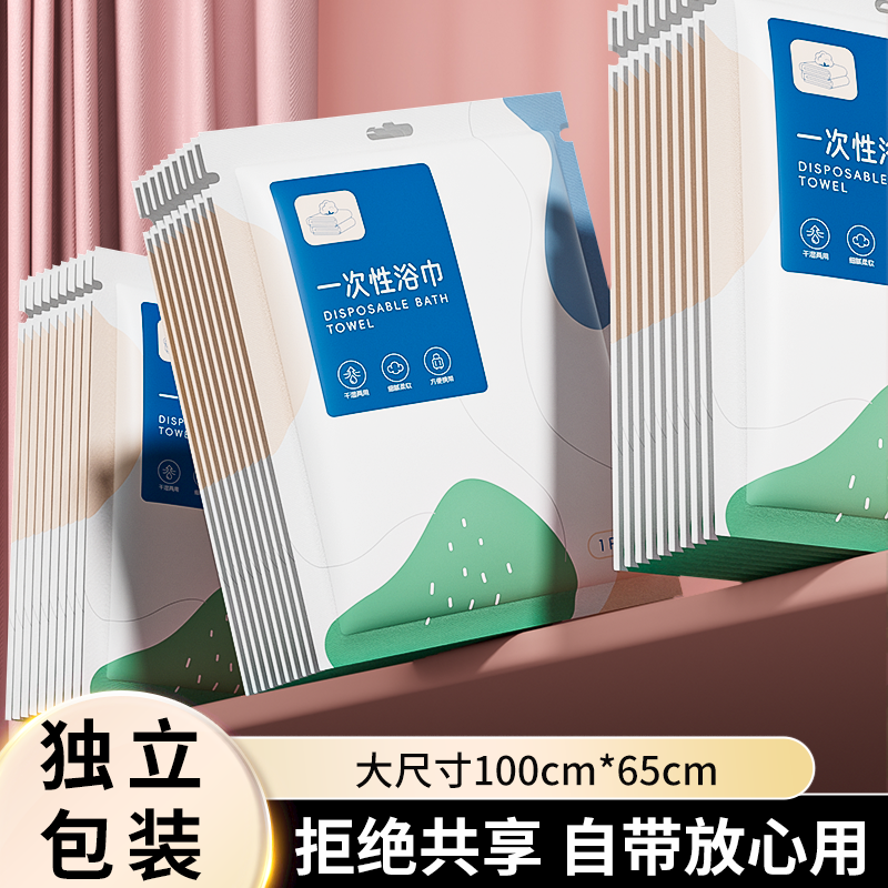 蓝漂一次性毛巾浴巾单独包装套装旅行酒店宾馆家用加大加厚洗澡巾