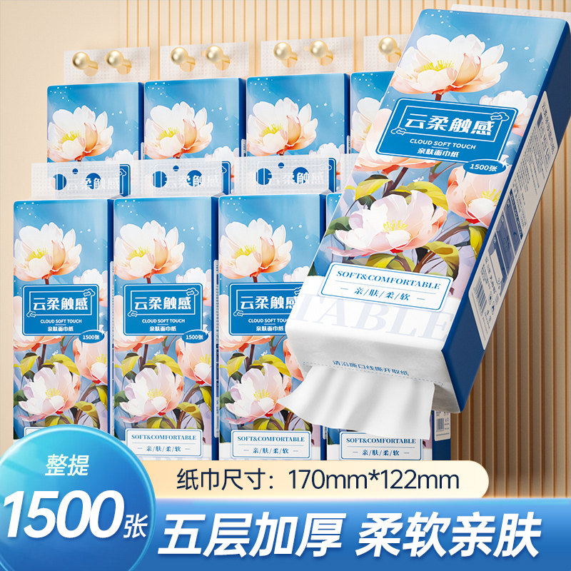 浣馨1500张大包悬挂式纸巾抽纸擦手家用纸实惠装厕纸卫生纸巾精选图片