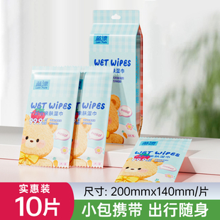 便携式 蓝漂杀菌湿巾独立单片包装 湿巾纸小包湿纸巾10 出行好物