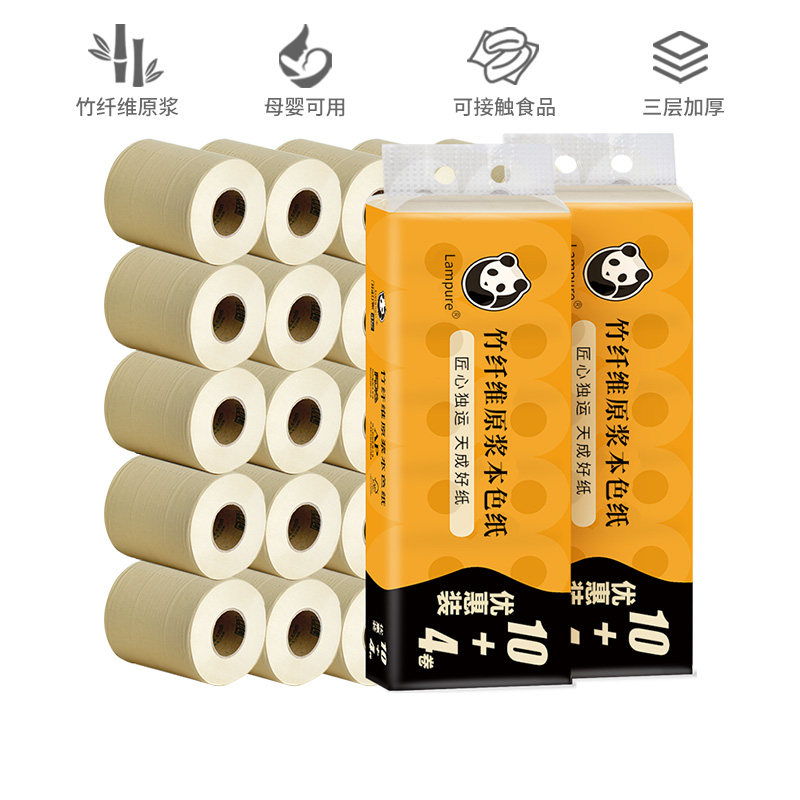 空心卷纸28卷卫生纸整箱竹浆本色厕纸学生卫生纸家用实惠装纸巾