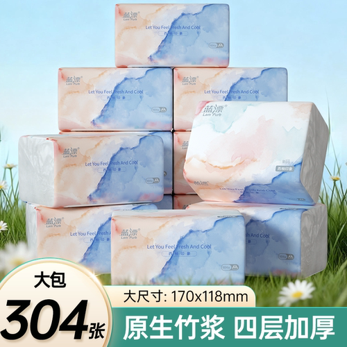 蓝漂4包餐巾纸厕所纸可擦手宿舍卫生纸实惠装家用面巾纸纸巾纸抽