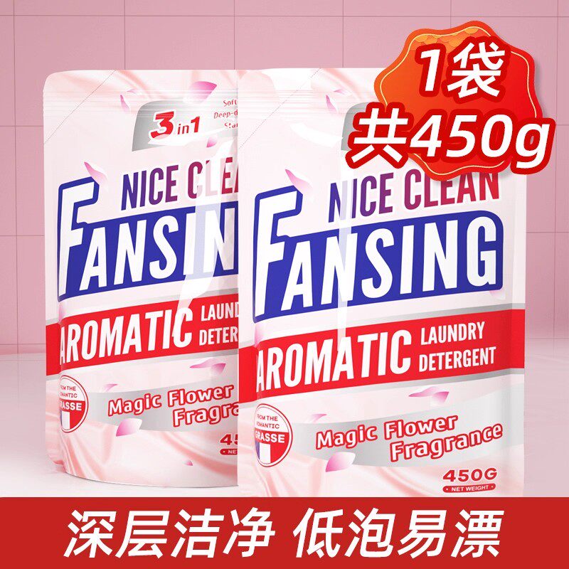 蓝漂香氛洗衣液花香去污洗衣清洁剂留香家用实惠装官方正品S,洗护清洁剂/卫生巾/纸/香薰,内衣洗衣液,淘宝优惠券,粉丝福利购,淘宝优惠卷