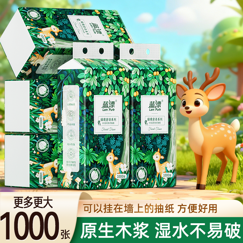 蓝漂悬挂式抽纸大包抽纸悬挂式卫生纸餐巾纸家用实惠装批发宿舍