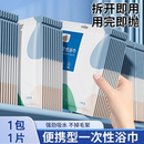 蓝漂一次性浴巾便携装 运动旅行酒店用品 搓澡吸水毛巾加厚独立包装