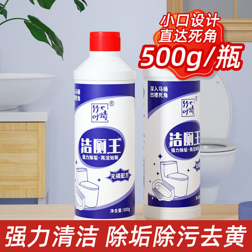 蓝漂除臭洗厕所马桶清洁剂