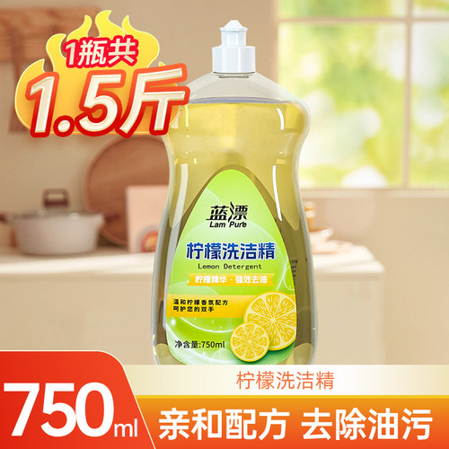 蓝漂洗洁精大瓶家用除腥味不易伤手厨房餐饮去油去味洗涤剂洗涤灵
