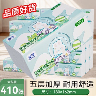 蓝漂大包抽纸410张加厚餐巾纸家用纸面巾纸整箱批商超同款 卫生纸