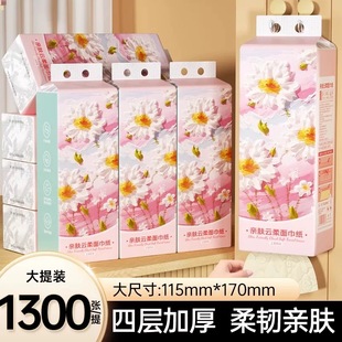 大包气垫抽纸餐巾纸悬挂抽纸卫生纸家用实惠装 壁挂式 厕纸整箱批发