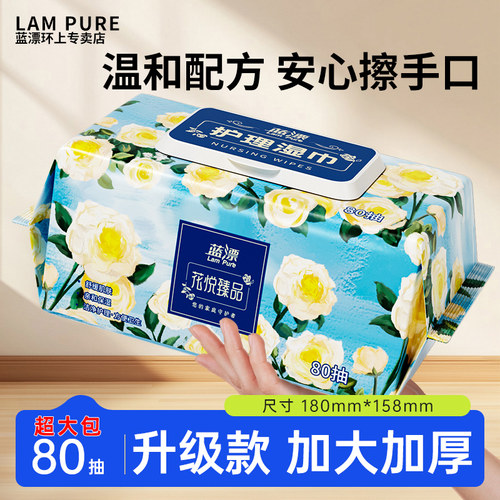 大包装80抽湿巾日常和护理可用