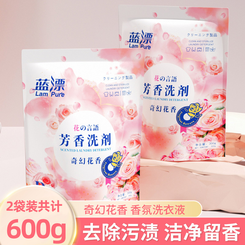 蓝漂洗衣液2袋装600g家用