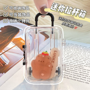 創(chuàng)意迷你拉桿箱收納盒簡(jiǎn)約可動(dòng)行李箱首飾收納盒桌面整理盒喜糖盒