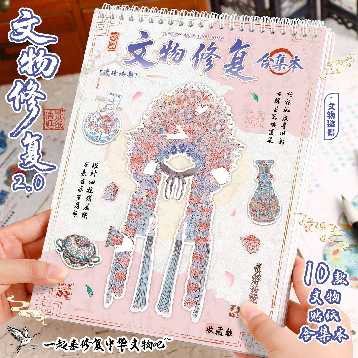 2.0文物修复造景贴纸合集本古董修复贴纸场景diy手工手帐