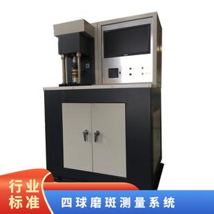 微机控制高温端面磨损试验仪器多功能立式四球摩擦磨损万能试验机