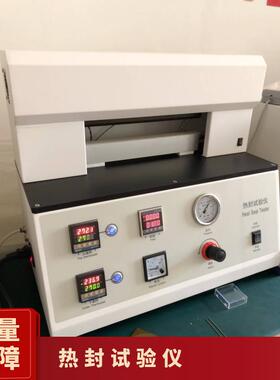 热封试验仪RFY-3塑料薄膜热封测试仪软包装复合膜热合强度测试仪