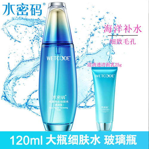 ㊙️水密码海洋焕能细肤水学生爽肤女收缩毛孔正品丹姿补水保湿水 - 封面