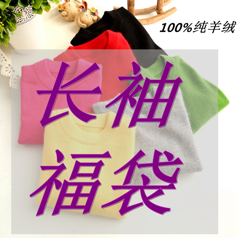 秋冬纯羊绒衫男女童毛衣断码清仓