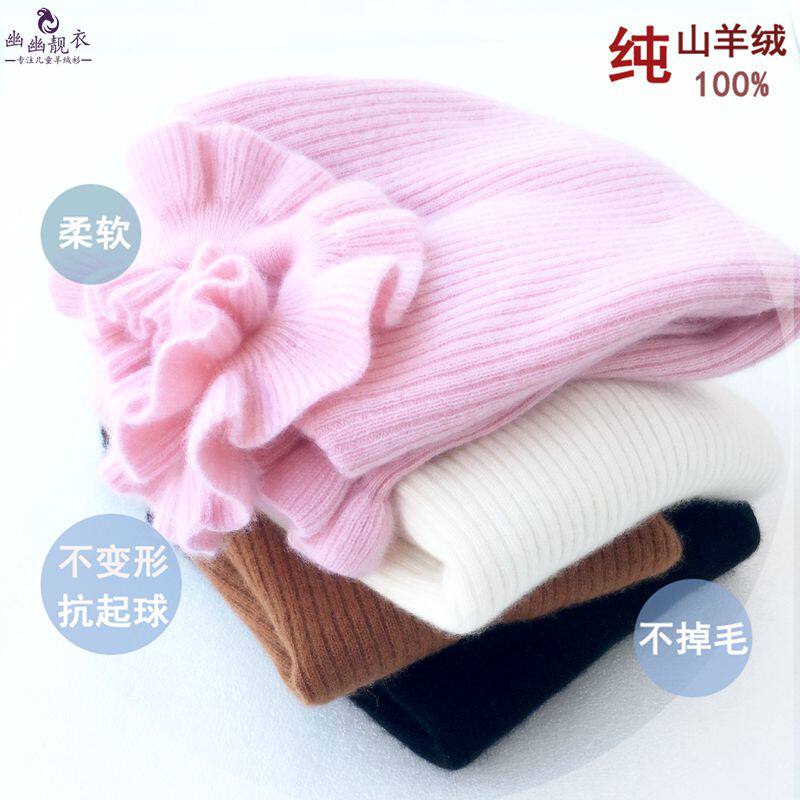女童黑白色纯羊绒衫木耳边公主领