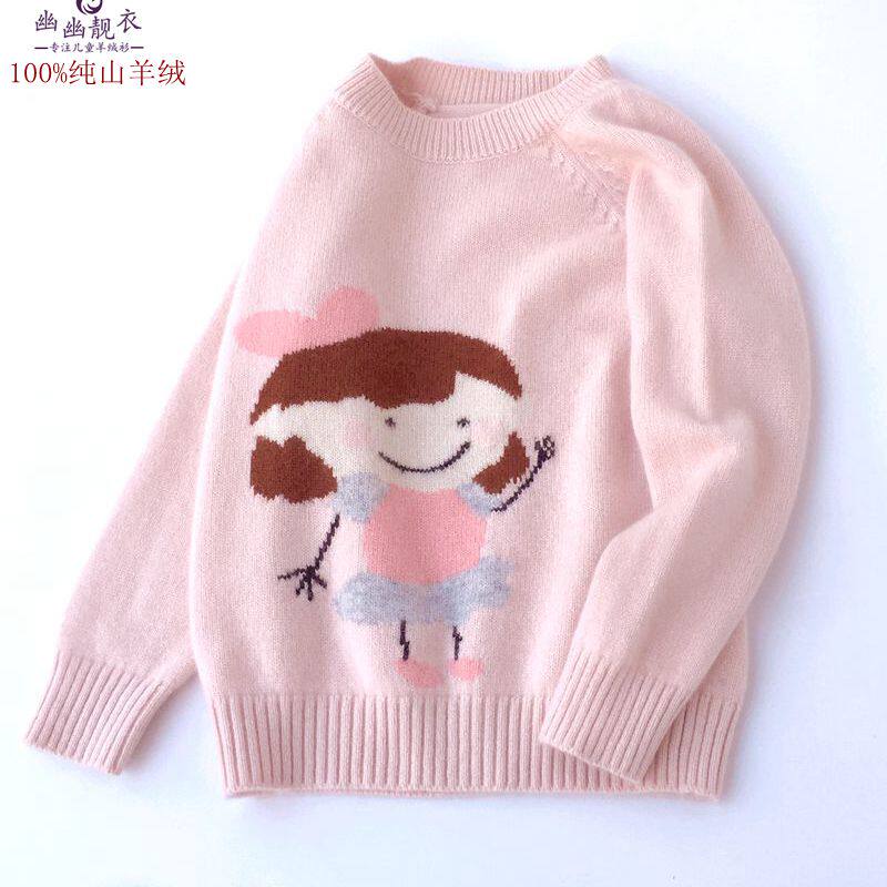 洪叶云台粉嫩女童纯山羊绒衫秋冬