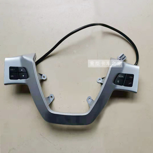 适用解放j6P方向盘多功能按钮按键 接电话音量开关 JH6方向盘银边