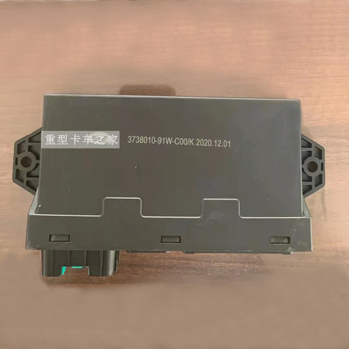 适用解放j6p车身控制器 JH6 J6 J7车身信号控制器3738010-91W-C00