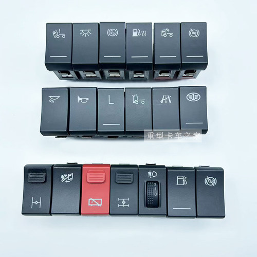 解放J7翘板开关雾灯喇叭差速液缓