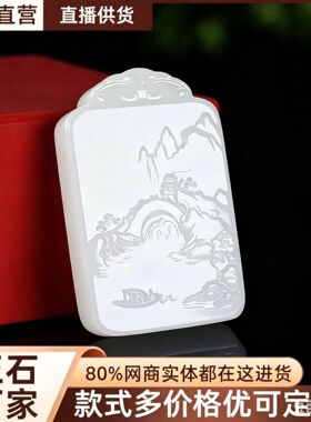 天然白玉牌子山水观音弥勒各类雕刻玉牌平安吊坠源头工厂批发可定