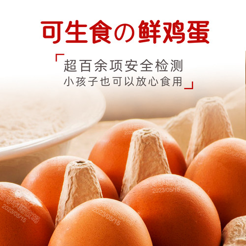 可生食认证鸡蛋30枚富硒叶黄素