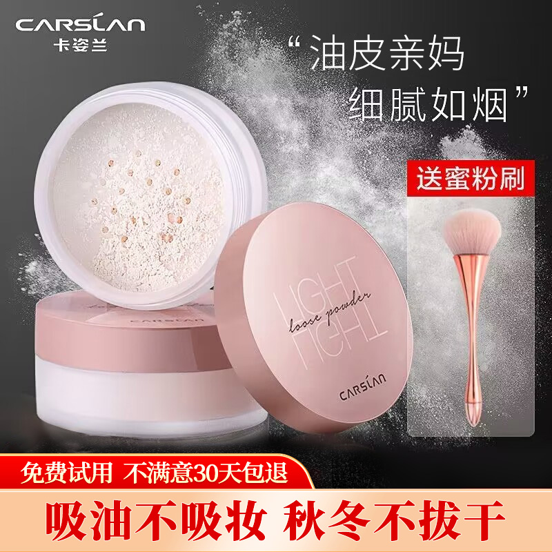 细腻如烟    持久控油不脱妆