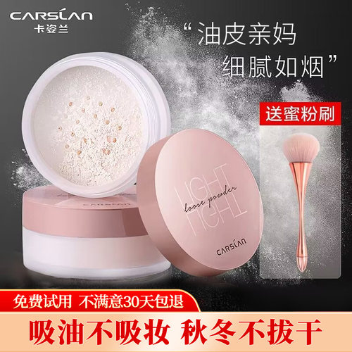 细腻如烟    持久控油不脱妆